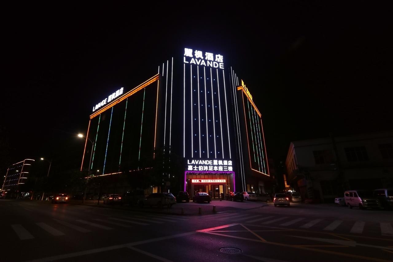 Lavande Hotel Foshan Yiwu Commodities City Экстерьер фото